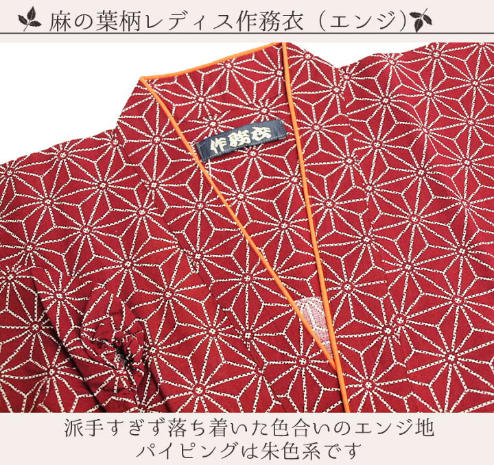 楽天市場】作務衣 レディース 麻の葉柄 女性 さむえ やや薄地 春夏 メール便も可 : 和の洋服とエプロンのお店布和里 楽天市場】作務衣 レディース 麻の葉柄 女性 さむえ やや薄地 春夏 メール便も可 : 和の洋服とエプロンのお店布和里