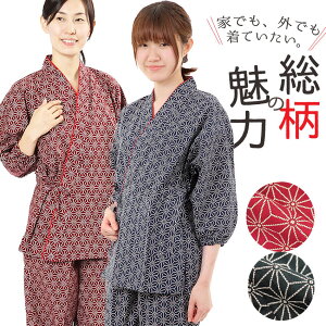 作務衣 女性の通販 価格比較 価格 Com
