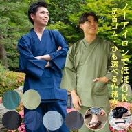 メンズ 作務衣 男性 春秋向き 洗濯シワになりにくい しっかり生地 TC 洗える さむえ 薄地 普通 厚地 生地…