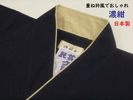 メンズ 作務衣 おしゃれ 重ね衿風 春秋向き 男性 さむえ 日本製 布和里オリジナル 衿回りのパイピングや切り替え柄がおしゃれな 紳士 国産 さむい 誕生日 ギフト誕生日 プレゼント