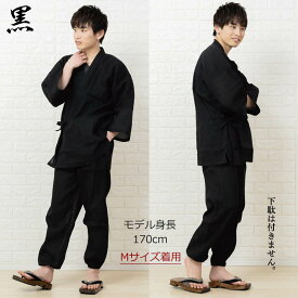 夏用 作務衣 メンズ 綿100％ しじら織りの凸凹が肌に密着せずに涼しい 夏 さむえ M L LL 3L 4L 大きいサイズ 夏の部屋着 ルームウェア 足首ゴム式 夏向き さむい 作業着 上下組 土日祝日も楽天倉庫より出荷