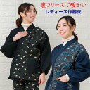 フリース 作務衣 冬 レディース 暖かい 女性 さむえ 上下組 婦人 裏フリース 冬用 部屋着 ルームウェア 上下 うさぎ柄…