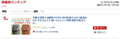 週間ランキングどてら