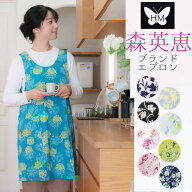 母の日 エプロン ハナエモリ ブランド おしゃれ 森英恵 花柄 北欧風柄エプロン 母の日 プレゼント 誕生日…