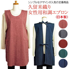 楽天市場 50代 エプロン プレゼントの通販 楽天市場 50代 エプロン プレゼントの通販