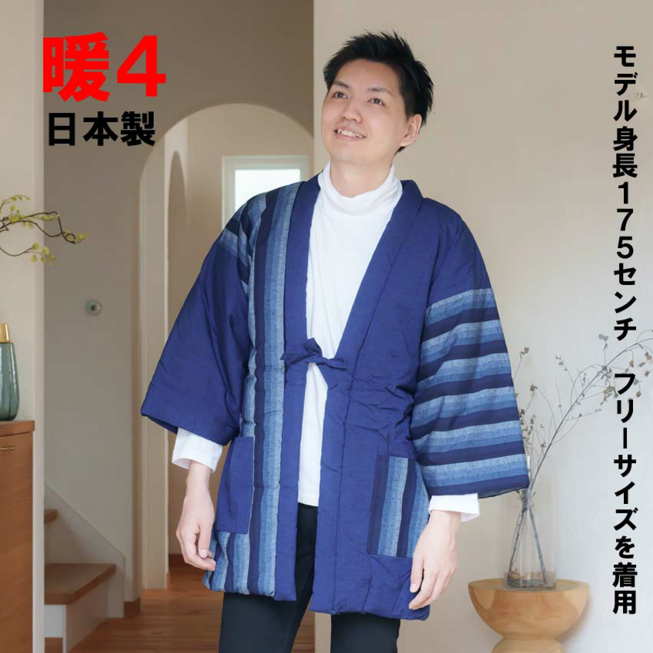 日本製 フリーサイズとLLサイズ