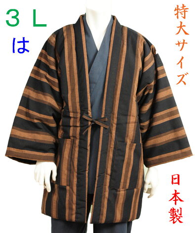 はんてん3l