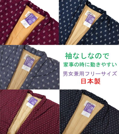 男性用ちゃんちゃんこ