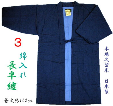 長半天