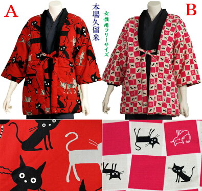 綿入れ半纏