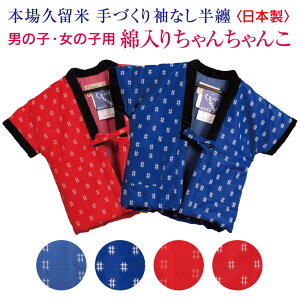 はんてん パジャマ キッズ 子供用の通販 価格比較 価格 Com