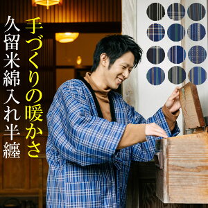 どてら はんてんの通販 価格比較 価格 Com どてら はんてんの通販 価格比較 価格 Com