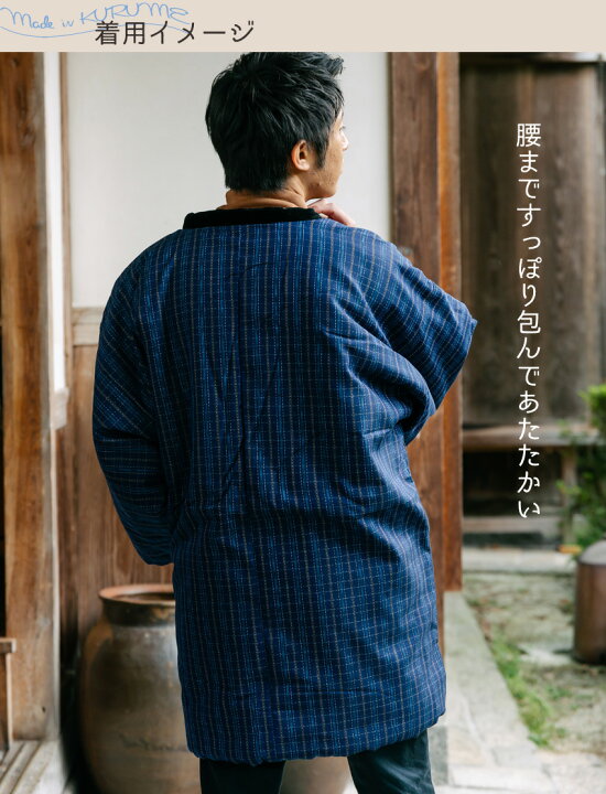 楽天市場】半纏 男性 はんてん メンズ 日本製 丹前 どてら 本場久留米 綿入れ 半天 手作り : 和の洋服とエプロンのお店布和里 楽天市場】半纏 男性 はんてん メンズ 日本製 丹前 どてら 本場久留米 綿入れ 半天 手作り : 和の洋服とエプロンのお店布和里