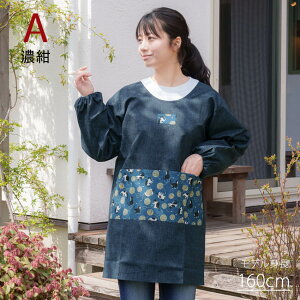 おしゃれ 割烹着 和柄 かっぽうぎ 袖付き エプロン 日本製 60代 70代 80代 敬老の日 プレゼント 誕生日プレゼント