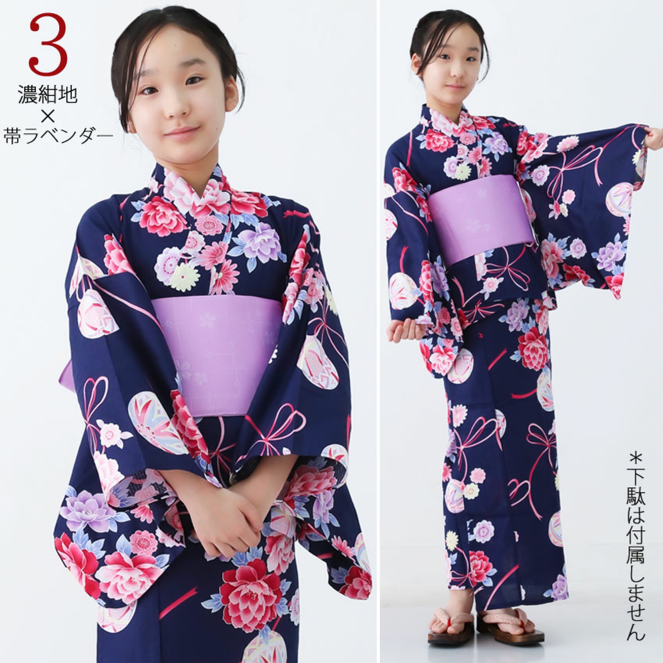 子供セパレート浴衣作り帯付きセット