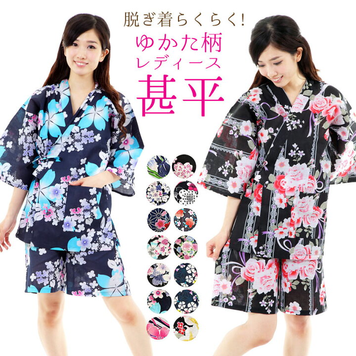 楽天市場 甚平 レディース 女性用 じんべい かわいい ルームウェア メール便も可 和の洋服とエプロンのお店布和里