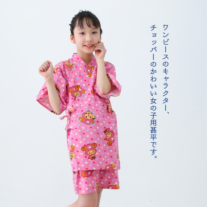 ピース140Cm女の子 ベビー セーラー服 男の子 甚平 女の子 110 女児 ピース 150 部屋着 150 女の子 韓国 ファッ 楽天市場】甚平 女の子 140 150 160 サイズ 綿100％ 子供 甚平 ジュニア 小学生 中学生 おしゃれ 和服 部屋着 夏 ひまわり 向日葵  水玉 金魚 花火 椿 うさぎ 菊 矢絣 麻 縞 花 流水 千鳥 雪輪 紫陽花 