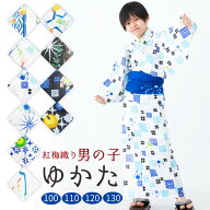 子供 浴衣 男の子 男児 紅梅 ゆかた 単品 100 110 120