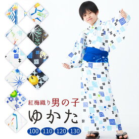 子供 浴衣 男の子 男児 紅梅 ゆかた 単品 100 110 120