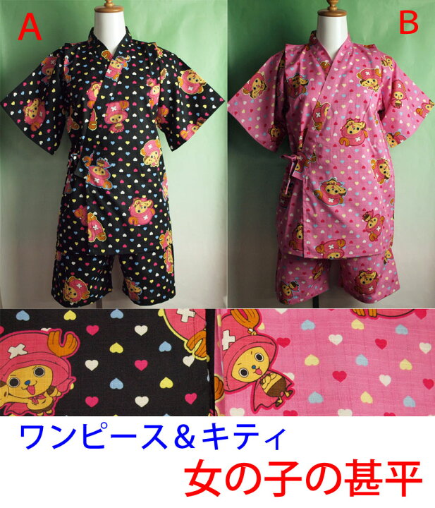 楽天市場 甚平 女の子 ワンピース キャラクター じんべい 子供 130 メール便 和の洋服とエプロンのお店布和里