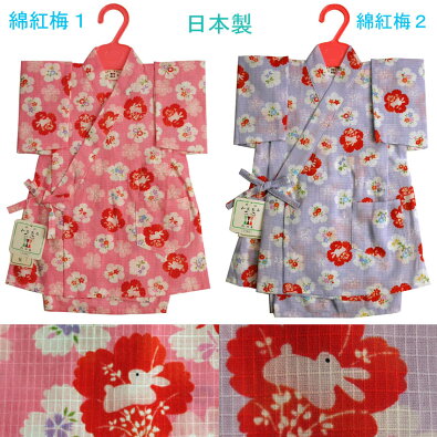 甚平,子供じんべい,女の子