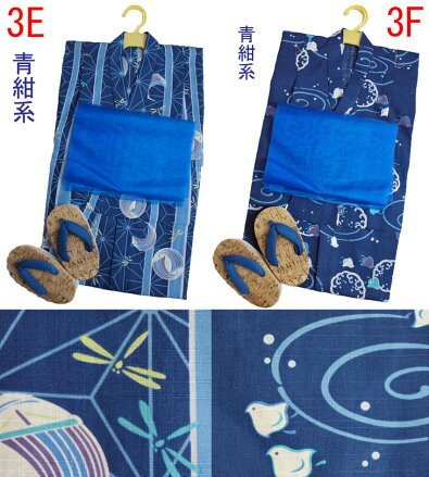子供浴衣110