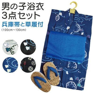 子供浴衣ゆかた男の子