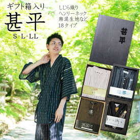 楽天市場 甚平 メンズ おしゃれ メンズファッション の通販