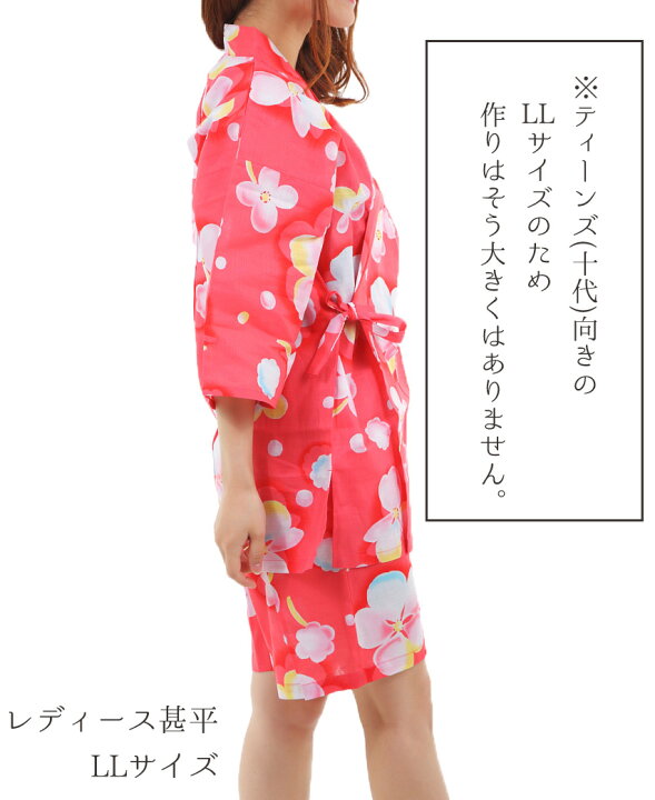 楽天市場 甚平 レディース L Llサイズ 女性 じんべい 大きいサイズ 和の洋服とエプロンのお店布和里