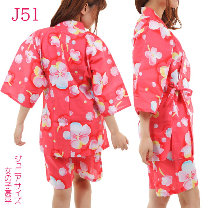 楽天市場 甚平 女の子 かわいい ジュニア 子供 じんべい 140 150 メール便も対応 和の洋服とエプロンのお店布和里 楽天市場 甚平 女の子 かわいい ジュニア 子供 じんべい 140 150 メール便も対応 和の洋服とエプロンのお店布和里