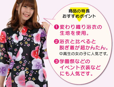楽天市場 甚平 レディース 女性用 じんべい かわいい ルームウェア メール便も可 和の洋服とエプロンのお店布和里