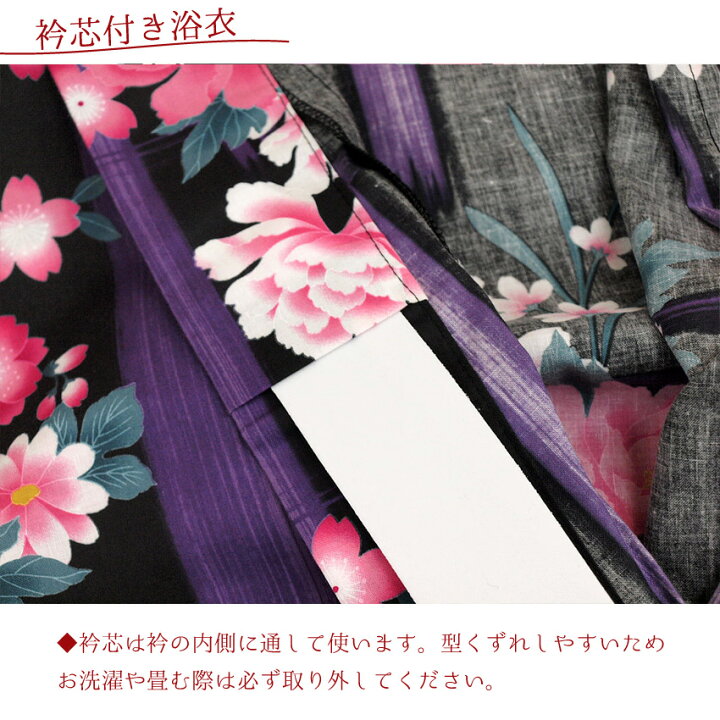 楽天市場】浴衣 レディース ゆかた 女性用 衿芯付き : 和の洋服と 