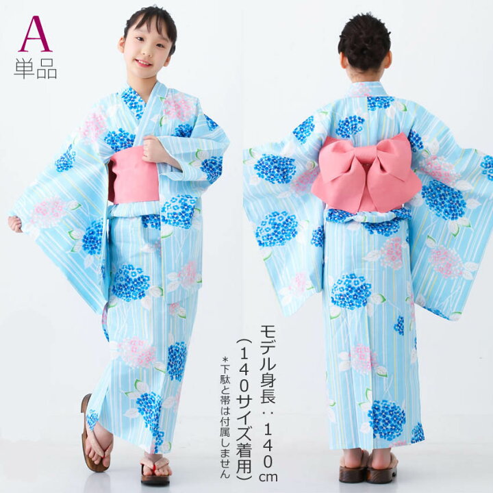 楽天市場】浴衣 女の子 セパレート 単品 130 140 150 160 二部式 
