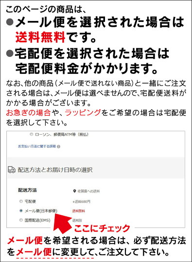 送料注意書き