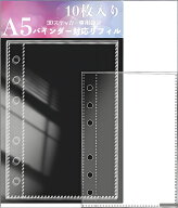 シール帳 リフィル シール台紙 A5 10枚入 20枚入 6穴 クリアポケットファイル トレカ ファイル 剥離紙 透…