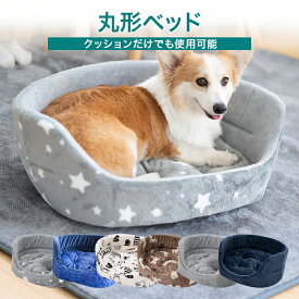 楽天市場 かわいい ベッド マット 寝具 犬用品 ペット ペットグッズの通販