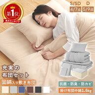【5％OFFクーポン】楽天1位 布団セット 高密度固綿入り 中綿増量 ほこり出にくい シングル セミダブル ダ…