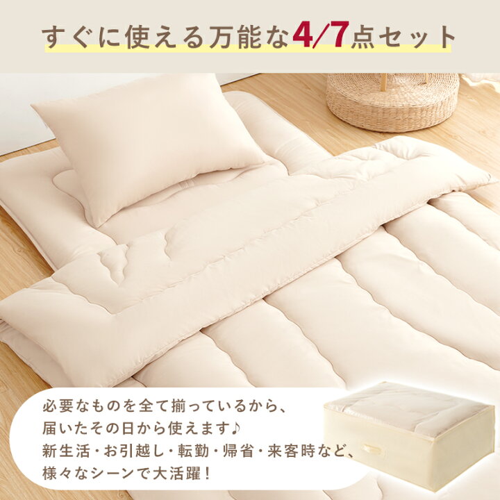 楽天市場】【5％OFFクーポン】楽天1位 布団セット 高密度固綿入り 中綿 