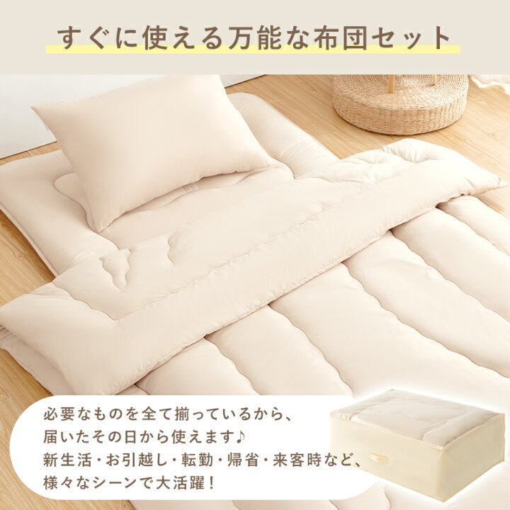楽天市場】布団セット 洗える シングル 4点セット 寝具セット 中綿1.6 