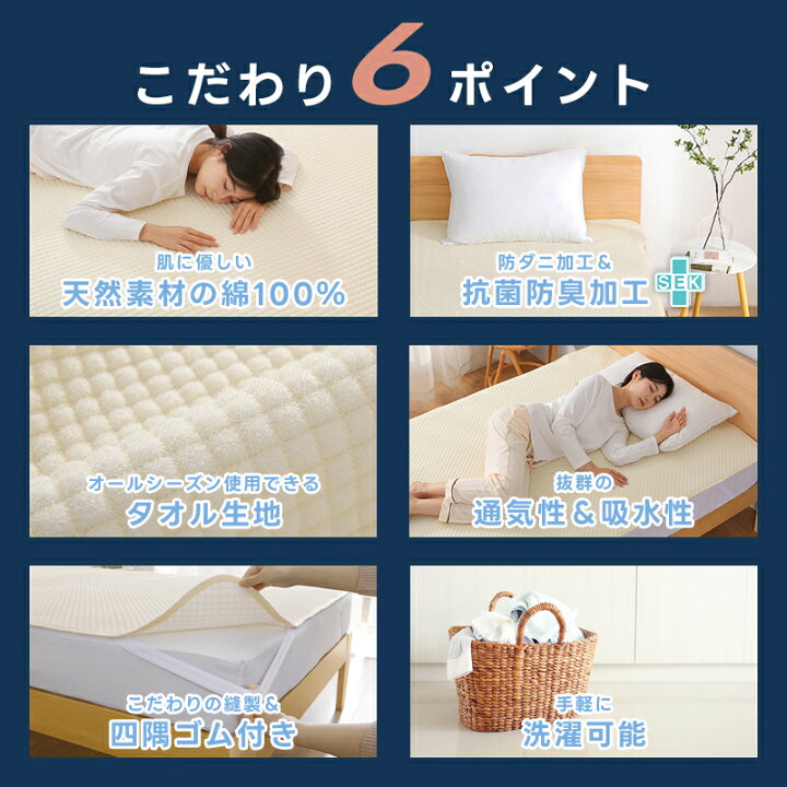 防ダニ加工 あかう ふわふわパイル やわらかな肌触り 四隅にゴム付き 