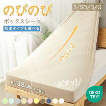 楽天市場】ベッド マットレス カバー ダブルの通販