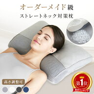 【10％OFFクーポン!】楽天1位! 枕 パイプ枕 低反発枕 ストレートネック枕 整体師推奨 肩こり 首こり 快眠…