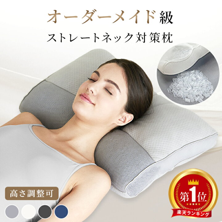 楽天市場】【P5倍&月末セール5％OFFクーポン】楽天1位! 整体師推奨  