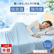 クールケット 接触冷 冷感ブランケット おしゃれ ブランケット 夏用 冷感 タオルケット シングル 夏掛け布団 肌掛け 冷感ブランケット 涼感寝具 冷感 ケット ひざ掛け 膝掛け 薄手 軽量 通気性 夏 ひんやり 接触冷感 クール 涼感 涼しい 洗える 暑さ対策 通年 ABSHOP大阪店