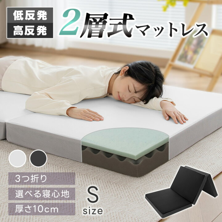 楽天市場】【1000円OFFクーポン!】マットレス 高反発 低反発 三つ折り 