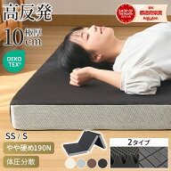 【1000円OFFクーポン】マットレス 高反発 極厚10cm 三つ折り 折り畳み シングル S 190N 硬め 敷布団 敷き…