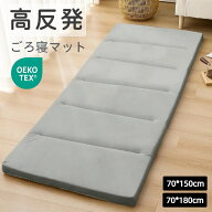 【在庫処分 20％OFFクーポン!】楽天1位 高反発 6つ折りお昼寝マット ごろ寝マット ウレタン入り フランネ…