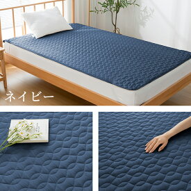 【在庫処分★20％OFFクーポン!】敷きパッド さらさら シングル 洗える ベッドパッド オールシーズン 抗菌 防臭 防カビ加工 四隅にゴム付き 吸湿速乾 優しい肌触り セミダブル ダブル ベッドシーツ マットレスパッド 耐久性 敷きパット シーツパッド おしゃれ 新生活