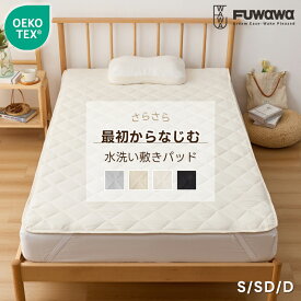 【20％OFFクーポン! 新品限定価格】敷きパッド 洗いざらし シングル 洗える ベッドパッド オールシーズン 抗菌 防臭 防カビ加工 四隅にゴム付き 吸湿速乾 優しい肌触り セミダブル ダブル ベッドシーツ マットレスパッド 耐久性 敷きパット シーツパッド おしゃれ 新生活