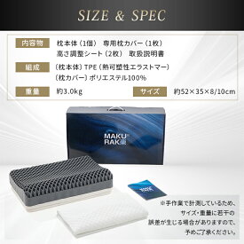 ＼新品限定価格／【先着5名半額OFFクーポン】枕 無重力 TPE枕 カバー付 洗える 丸洗い 高さ調節 通気性 首 肩 いびき 予防 防止 TPE ジェル まくら 横向き 仰向け 寝返り 圧力分散 実用的 ギフト 誕生日 母の日 父の日 ピロー 快眠 寝具 ストレートネック 枕難民